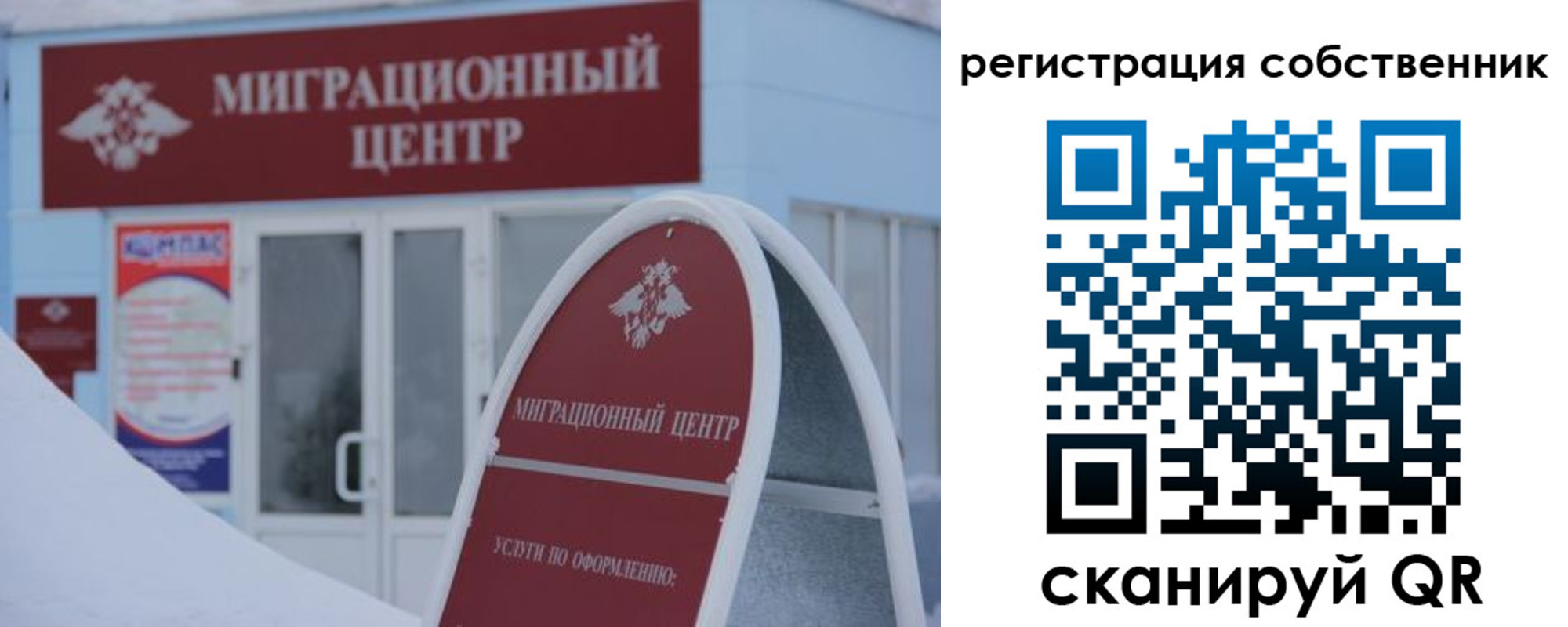 купить прописку в Железногорске