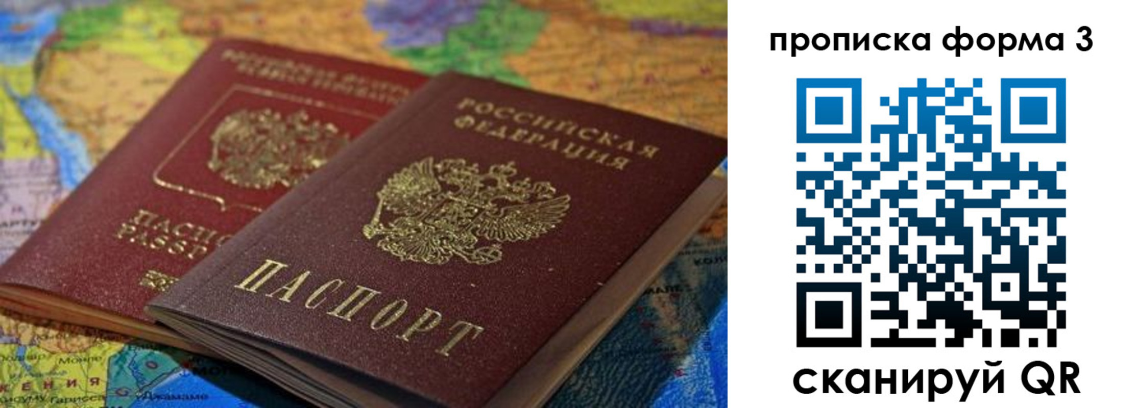 прописка для кредита в Железногорске