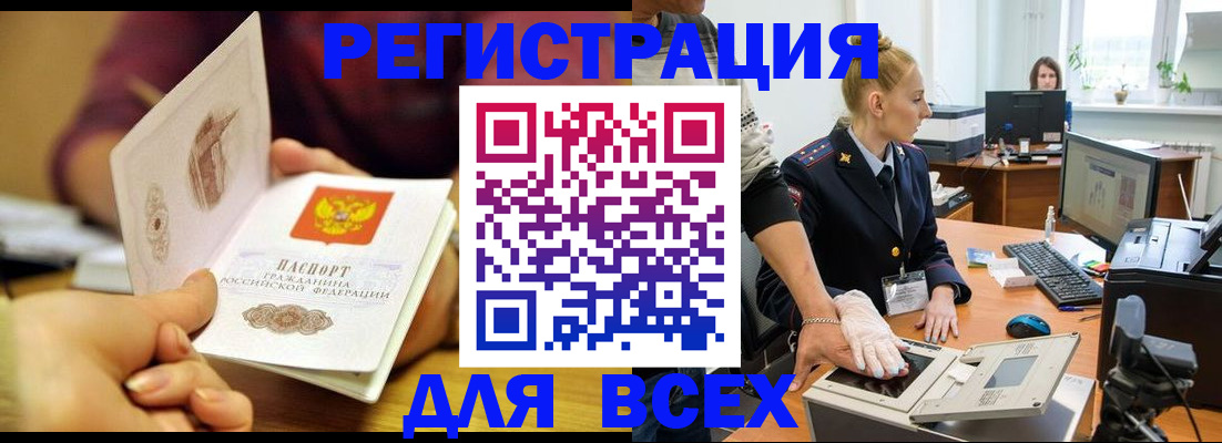 найти адрес прописки в Железногорске